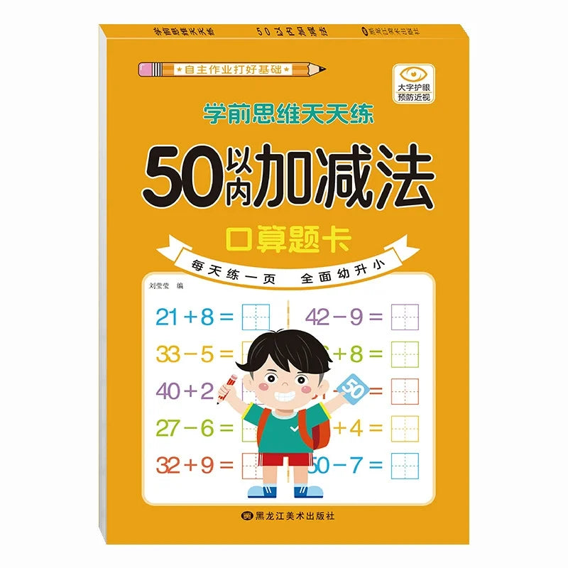 Children’s Math Practice Book – 80 Pages Addition & Subtraction Workbook for Kids Ages 2–5