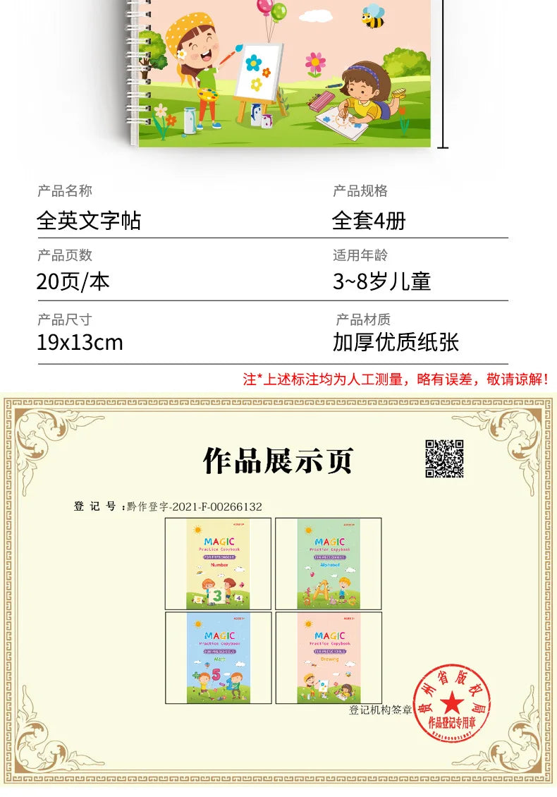 4pcs Magic Groove Copybook Set – Reusable Calligraphy Practice Books & Pen for Kids Learning English Writing