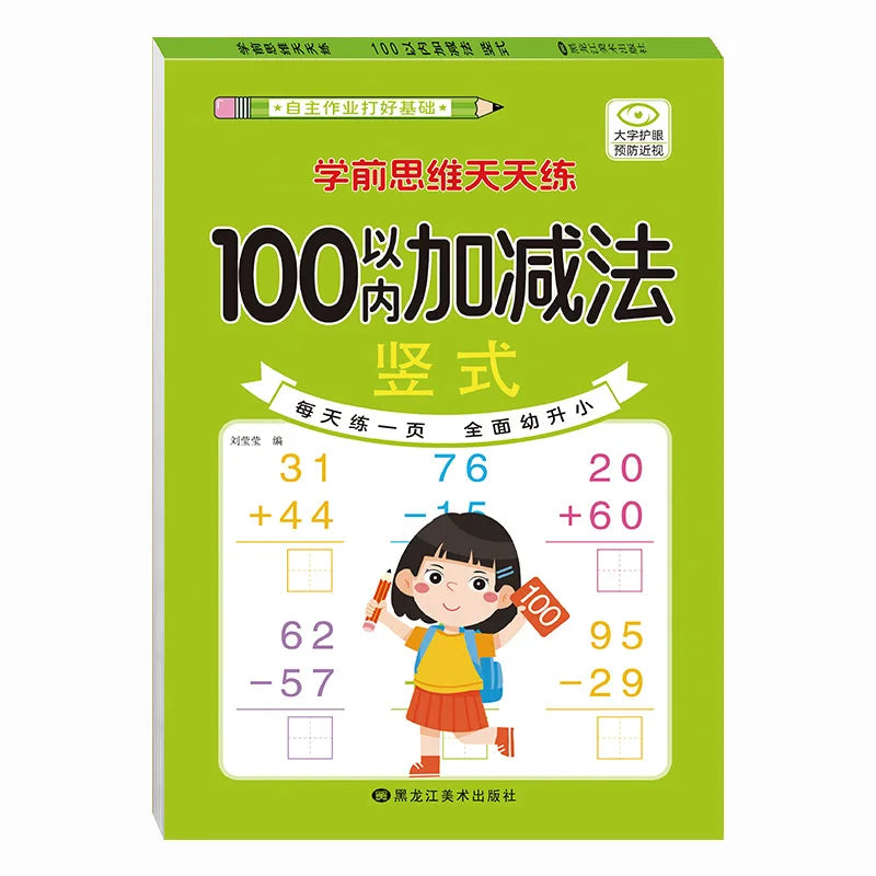 Children’s Math Practice Book – 80 Pages Addition & Subtraction Workbook for Kids Ages 2–5