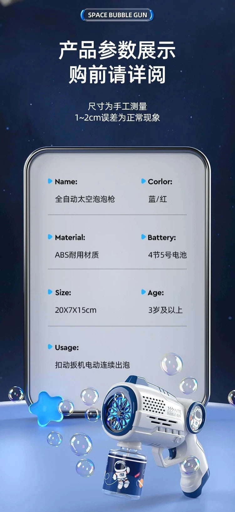 Astronaut Bubble Gun Toy – Fully Automatic Bubble Machine for Kids