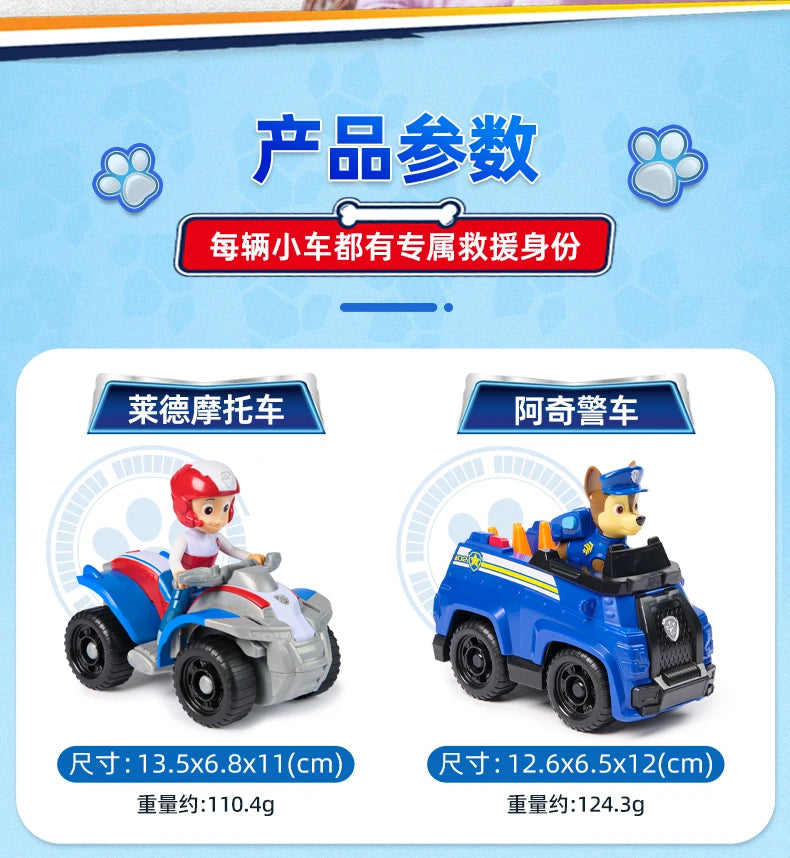 PAW Patrol Vehicle Set – Ryder, Chase, Skye & Friends Action Figures Toy