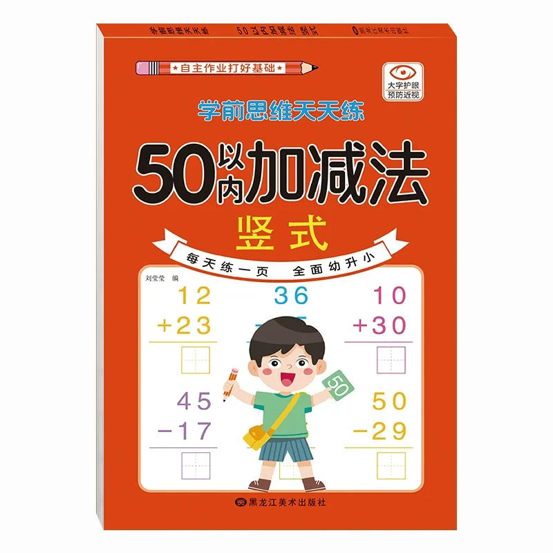 Children’s Math Practice Book – 80 Pages Addition & Subtraction Workbook for Kids Ages 2–5