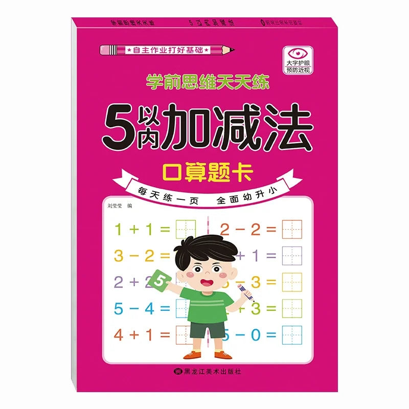 Children’s Math Practice Book – 80 Pages Addition & Subtraction Workbook for Kids Ages 2–5
