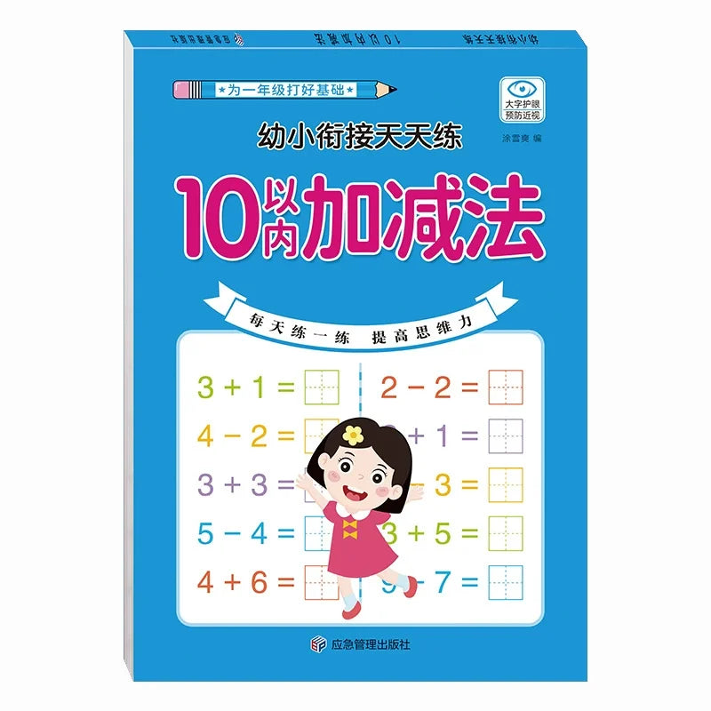 Children’s Math Practice Book – 80 Pages Addition & Subtraction Workbook for Kids Ages 2–5