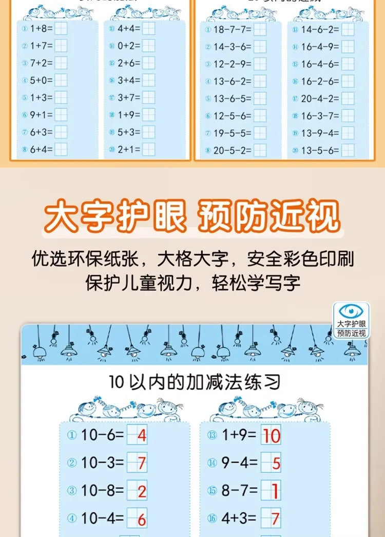 Children’s Math Practice Book – 80 Pages Addition & Subtraction Workbook for Kids Ages 2–5