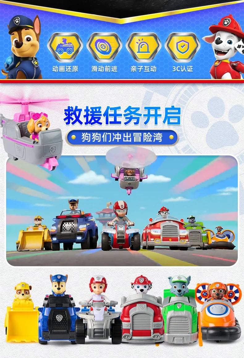 PAW Patrol Vehicle Set – Ryder, Chase, Skye & Friends Action Figures Toy