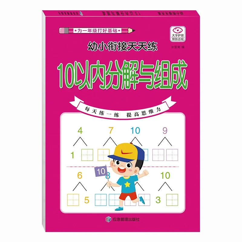 Children’s Math Practice Book – 80 Pages Addition & Subtraction Workbook for Kids Ages 2–5