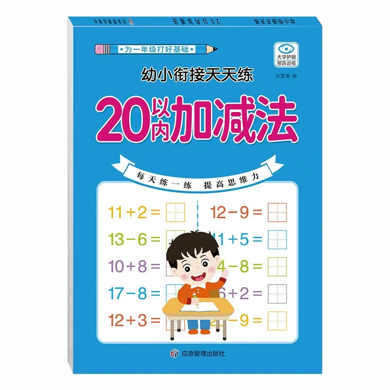 Children’s Math Practice Book – 80 Pages Addition & Subtraction Workbook for Kids Ages 2–5