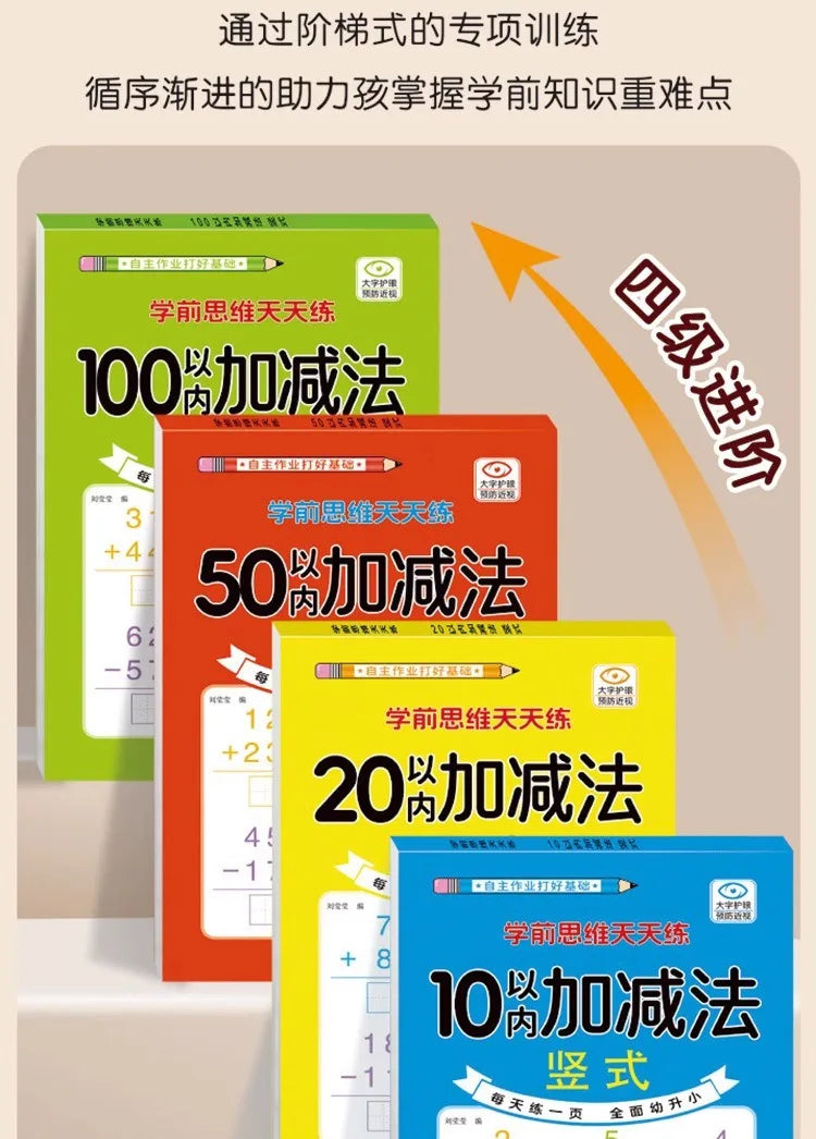 Children’s Math Practice Book – 80 Pages Addition & Subtraction Workbook for Kids Ages 2–5