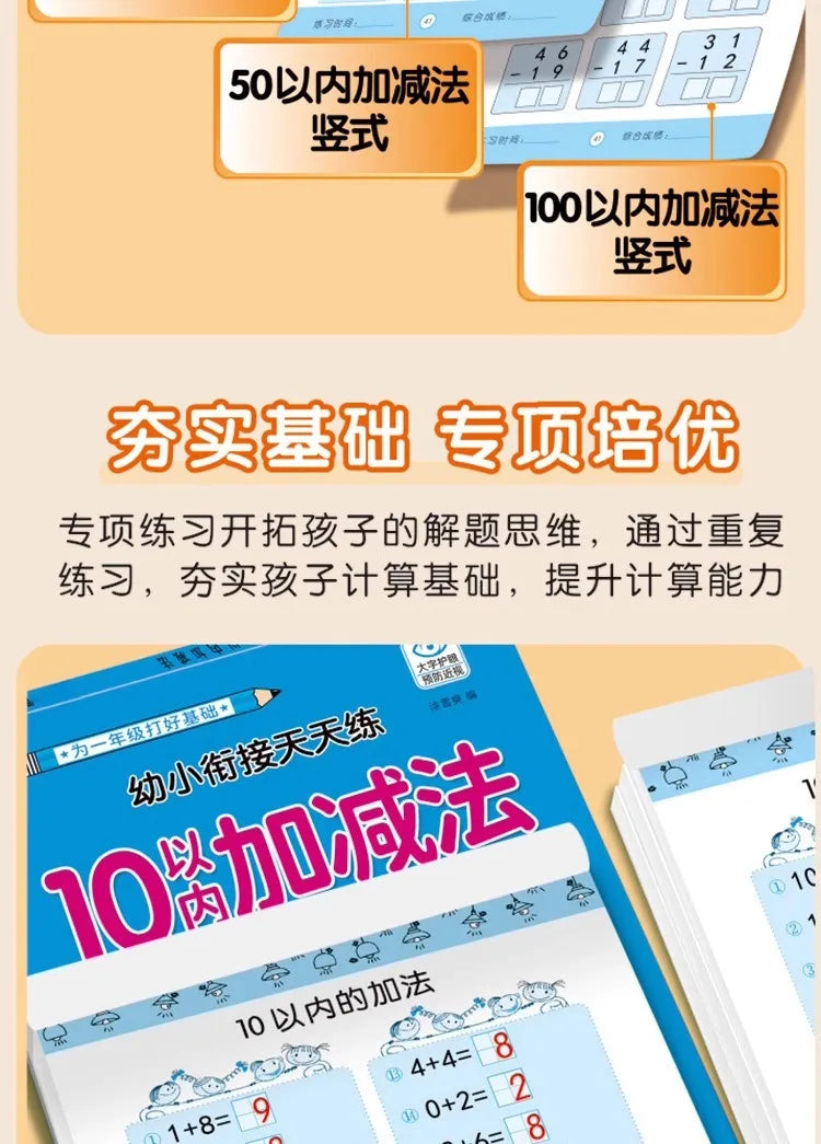 Children’s Math Practice Book – 80 Pages Addition & Subtraction Workbook for Kids Ages 2–5