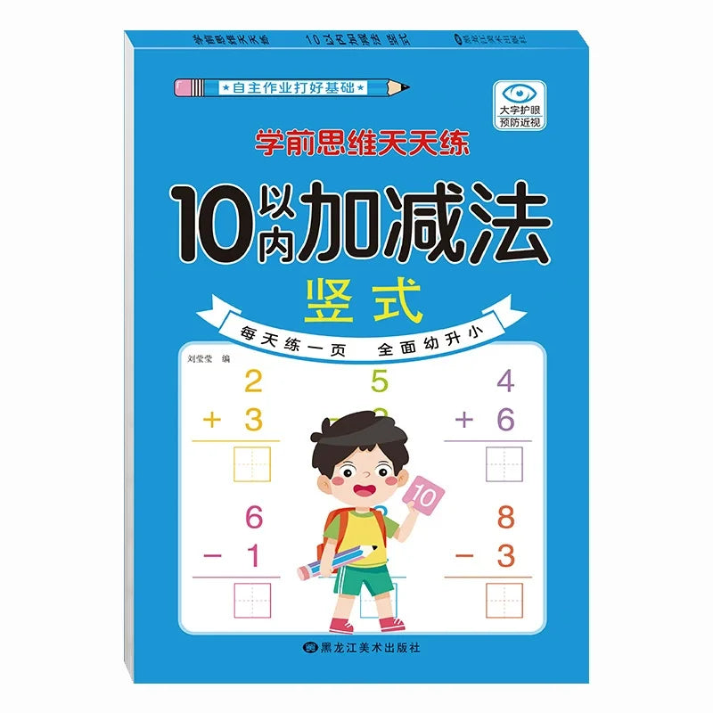 Children’s Math Practice Book – 80 Pages Addition & Subtraction Workbook for Kids Ages 2–5