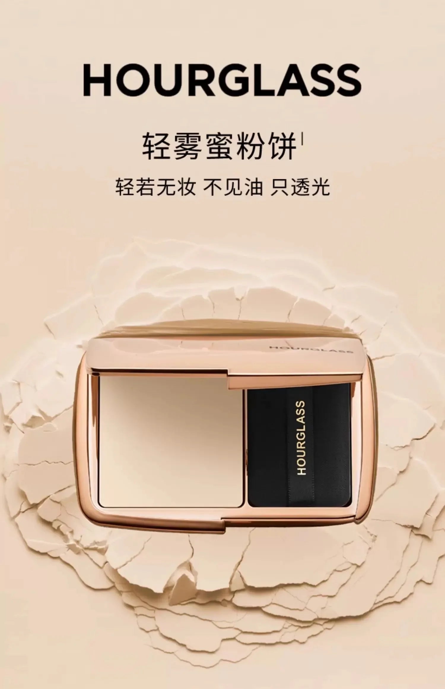 Hourglass Light Mist Setting Powder – Soft Focus, Oil Control, Long-Lasting Makeup Finishing Powder